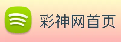 彩神网首页 Logo